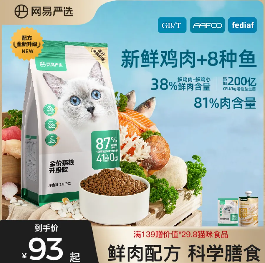 猫咪挑食怎么办？科学应对挑食猫示意图